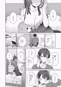 Page 23 of Junjou Renjou Hatsujou Kitsune -6- - preview thumbnail