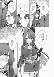 Page 4 of Junjou Renjou Hatsujou Kitsune -6- - preview thumbnail
