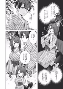 Page 11 of Junjou Renjou Hatsujou Kitsune -5- - preview thumbnail