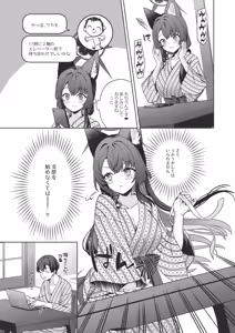 Page 12 of Junjou Renjou Hatsujou Kitsune -5- - preview thumbnail