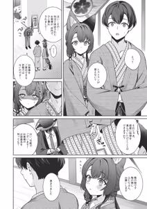 Page 13 of Junjou Renjou Hatsujou Kitsune -5- - preview thumbnail