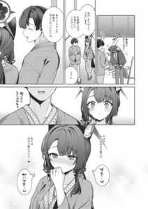 Page 14 of Junjou Renjou Hatsujou Kitsune -5- - preview thumbnail