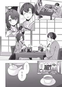 Page 15 of Junjou Renjou Hatsujou Kitsune -5- - preview thumbnail