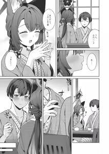 Page 18 of Junjou Renjou Hatsujou Kitsune -5- - preview thumbnail