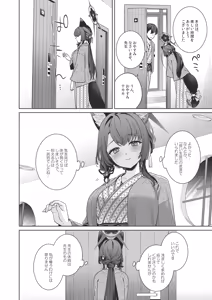 Page 19 of Junjou Renjou Hatsujou Kitsune -5- - preview thumbnail