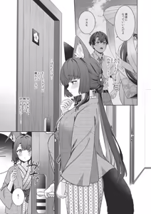 Page 20 of Junjou Renjou Hatsujou Kitsune -5- - preview thumbnail