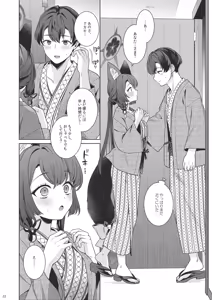 Page 21 of Junjou Renjou Hatsujou Kitsune -5- - preview thumbnail