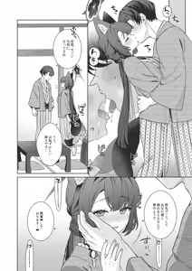 Page 23 of Junjou Renjou Hatsujou Kitsune -5- - preview thumbnail