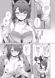 Page 24 of Junjou Renjou Hatsujou Kitsune -5- - preview thumbnail