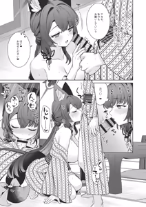 Page 26 of Junjou Renjou Hatsujou Kitsune -5- - preview thumbnail
