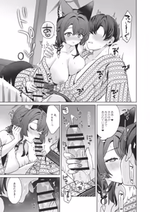Page 28 of Junjou Renjou Hatsujou Kitsune -5- - preview thumbnail