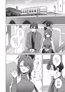 Page 55 of Junjou Renjou Hatsujou Kitsune -5- - preview thumbnail
