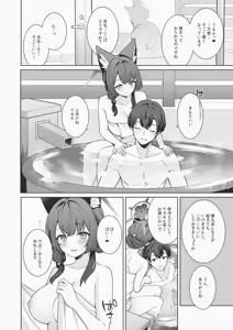 Page 59 of Junjou Renjou Hatsujou Kitsune -5- - preview thumbnail