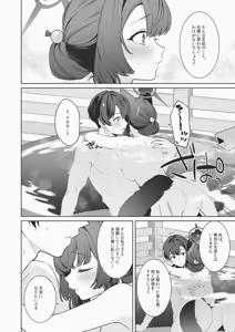 Page 63 of Junjou Renjou Hatsujou Kitsune -5- - preview thumbnail