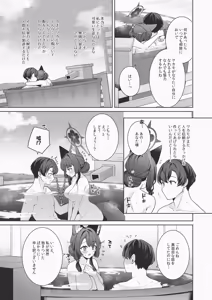 Page 64 of Junjou Renjou Hatsujou Kitsune -5- - preview thumbnail