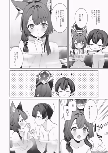 Page 65 of Junjou Renjou Hatsujou Kitsune -5- - preview thumbnail