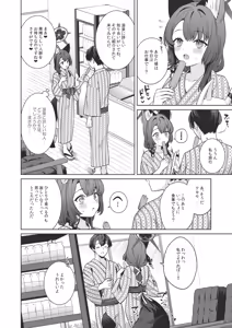 Page 9 of Junjou Renjou Hatsujou Kitsune -5- - preview thumbnail