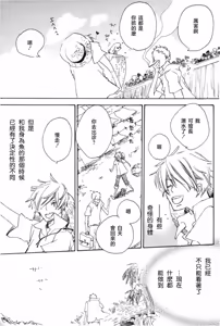 Page 11 of 人鱼姬 2 - preview thumbnail