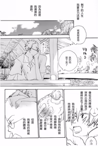 Page 12 of 人鱼姬 2 - preview thumbnail