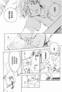 Page 13 of 人鱼姬 2 - preview thumbnail