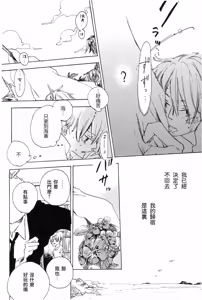 Page 14 of 人鱼姬 2 - preview thumbnail