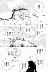 Page 15 of 人鱼姬 2 - preview thumbnail