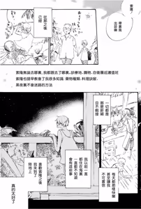 Page 17 of 人鱼姬 2 - preview thumbnail