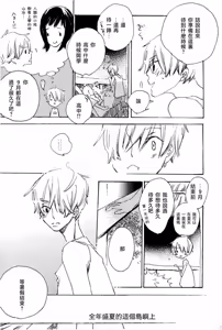 Page 18 of 人鱼姬 2 - preview thumbnail