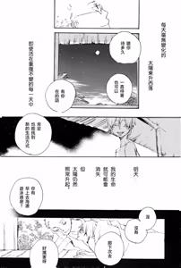 Page 19 of 人鱼姬 2 - preview thumbnail