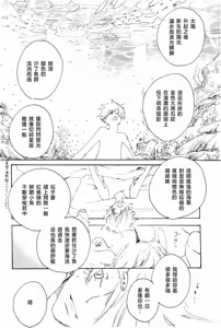 Page 20 of 人鱼姬 2 - preview thumbnail