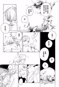 Page 22 of 人鱼姬 2 - preview thumbnail