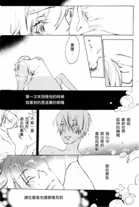 Page 23 of 人鱼姬 2 - preview thumbnail