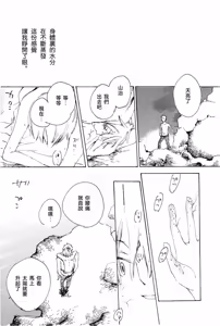 Page 24 of 人鱼姬 2 - preview thumbnail