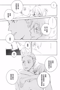 Page 25 of 人鱼姬 2 - preview thumbnail