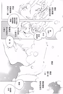Page 26 of 人鱼姬 2 - preview thumbnail
