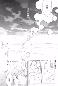 Page 27 of 人鱼姬 2 - preview thumbnail