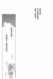 Page 28 of 人鱼姬 2 - preview thumbnail