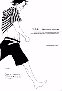 Page 34 of 人鱼姬 2 - preview thumbnail