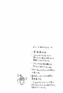 Page 6 of 人鱼姬 2 - preview thumbnail