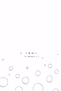 Page 7 of 人鱼姬 2 - preview thumbnail