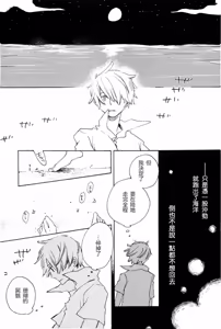Page 9 of 人鱼姬 2 - preview thumbnail