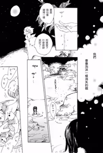 Page 10 of 人鱼姬 2 - preview thumbnail