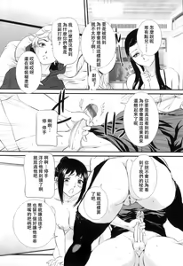 Page 14 of Muragaru Nikunami | 蜂擁而來的肉浪 - preview thumbnail