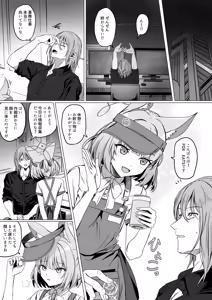 Page 8 of 倾听妮可的心声 - preview thumbnail