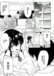 Page 101 of セックススマートフォン～ハーレム学園編 - preview thumbnail