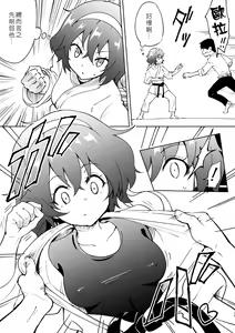 Page 111 of セックススマートフォン～ハーレム学園編 - preview thumbnail