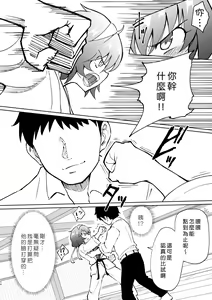 Page 112 of セックススマートフォン～ハーレム学園編 - preview thumbnail