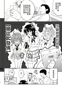 Page 146 of セックススマートフォン～ハーレム学園編 - preview thumbnail
