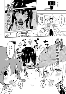Page 150 of セックススマートフォン～ハーレム学園編 - preview thumbnail