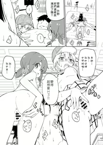 Page 153 of セックススマートフォン～ハーレム学園編 - preview thumbnail